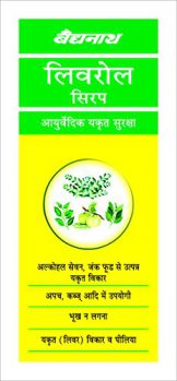 Liverole Syrup (Baidyanath, 450ml) x 1 Pack